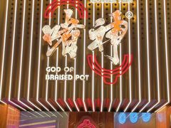 -啫神·广州地标美食(北京路店)