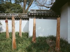 -秋霞圃