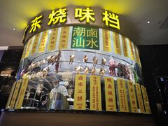 -万龙洲海鲜(大兴绿地缤纷城店)