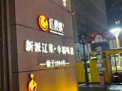 -红樱桃·欢乐餐厅(太原里店)