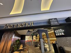 -Pennehut畔尼意面(合肥万象城店)
