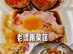 蛋黄狮子头-老济南·地道济南菜(大明湖店)