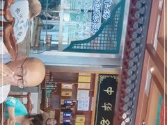 -老三羊汤【北兴隆街店】