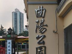 -曲阳公园篮球场·梦巨体育(虹口店)