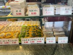 -四宜糕团店(南大街店)