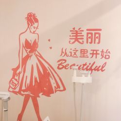 -倾润皮肤管理