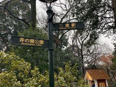 -三鹰之森吉卜力美术馆