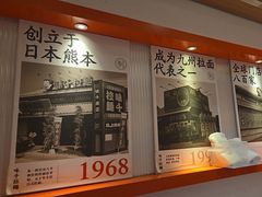 -味千拉面(广州白云机场T1西二店)