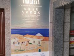 -上海博物馆(人民广场馆)