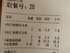 -祥禾饽饽铺·中式糕点(天津河东美福园店)