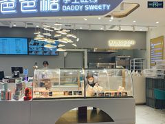 门面-爸爸糖吐司面包(兰州中心店)