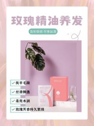 -希梵尔头皮抗衰·科技养发