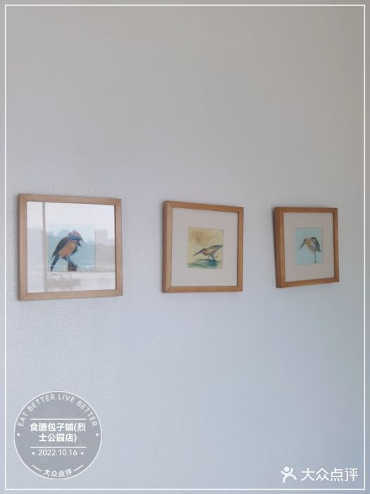 食膳公园包子铺(烈士公园店)图片