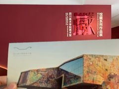 -四川美术学院美术馆