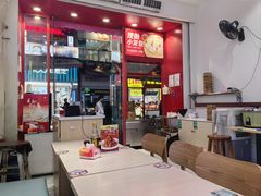 -嗨椒小面(萝岗万达店)