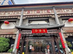 -淮扬府(安定门店)