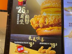 -麦当劳(凯德MALL太阳宫店)