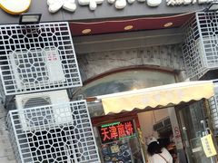 -奥华餐厅·老张记(台基厂店)