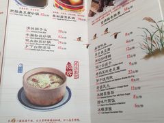 菜单-南京大牌档(苏州中心店)