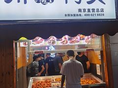 门面-六鸭堂(新街口店)