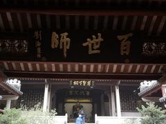 -韩文公祠