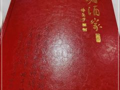 -峨嵋酒家总店(车公庄店)