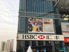 -汇丰银行(广州天河城支行)