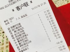 账单-稻香酒家·34年老字号·港式粤菜(汉街店)
