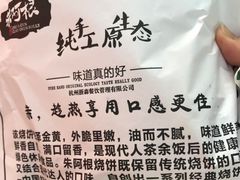 -朱阿根烧饼(赤峰路店)