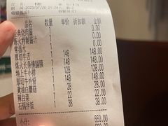 账单-炼火烤肉店