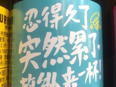 -阿里巴巴烧烤(嘉鸿花园店)
