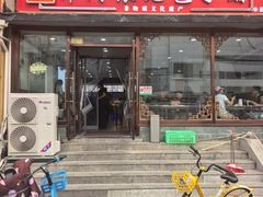 -津门张记包子铺(华昌道店)