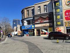 -巴依老爷新疆美食(清华东门店)