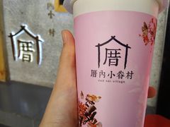 -厝内小眷村(天河南一路店)