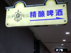-40+精酿啤酒俱乐部(国投财富广场店)