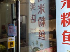 -四星望月(中联店)