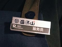 -盛江山自助料理(奥莱锦辉购物广场店)
