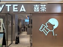 -喜茶(北京华贸购物中心店)