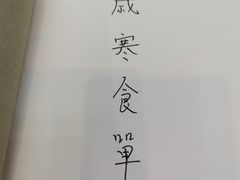 -五观堂素食(新华路店)