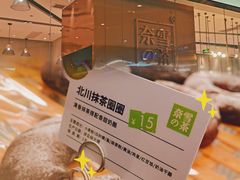 -奈雪的茶(石家庄万象城店)