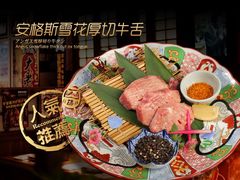 -炉胜·炉端烧·居酒屋