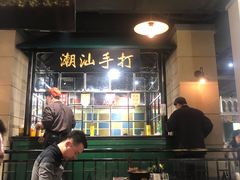 大堂-十六蒲(桂林路店)