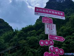 -英西峰林·洞天仙境