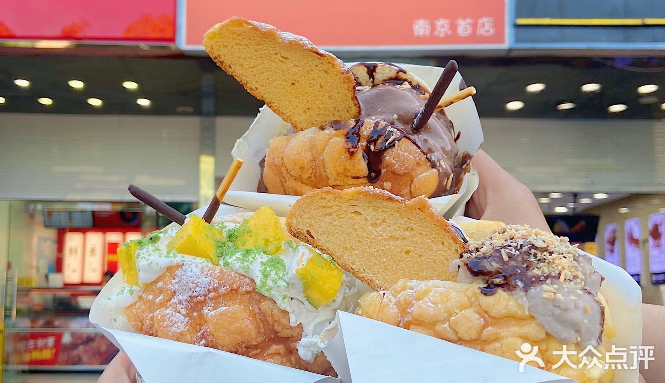南京首家🔥日本爆火现烤冰淇淋菠萝包来啦