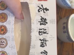 -老雒阳面馆·水席(定鼎门店)