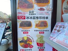 -冰冰酱老味刨冰绵绵冰(中山路总店)