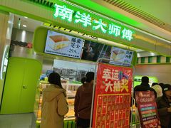 -南洋大师傅(长楹天街店)