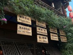 -香满楼(临安路店)