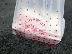 -长发西饼(道前店)