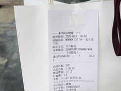 -NokNok Coffee(宽窄巷子店)